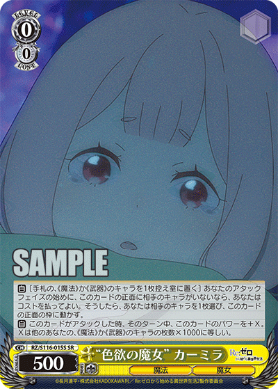 (SR) 0/0 Carmilla (Magic/Witch)