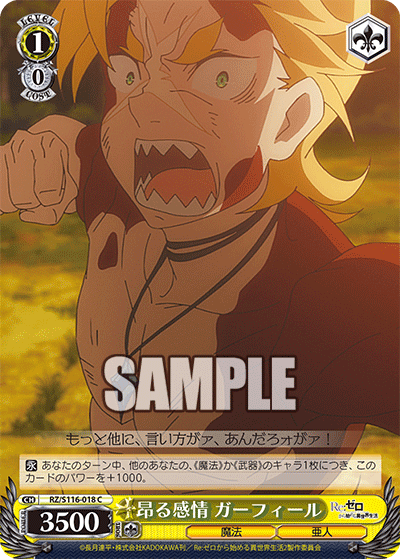 (C) 1/0 Garfiel (Magic/Demi-Human)