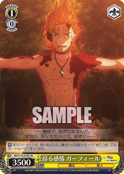 (SR) 1/0 Garfiel (Magic/Demi-Human)
