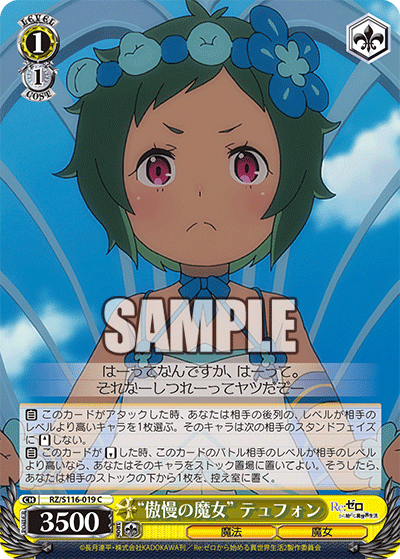 (C) 1/1 Typhon (Magic/Witch)