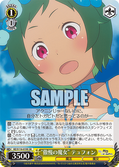 (SR) 1/1 Typhon (Magic/Witch)