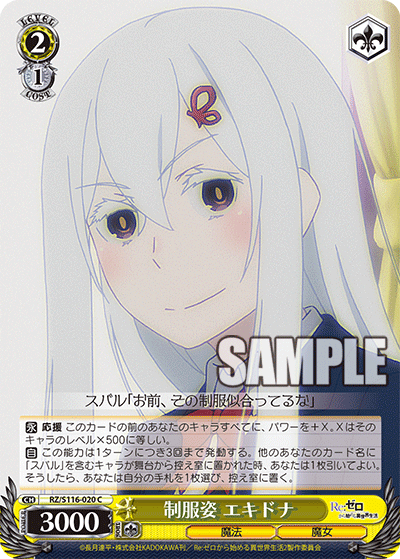 (C) 2/1 Echidna (Magic/Witch)