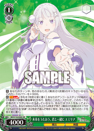 (SR) 1/0 Emilia (Magic/Celestial Spirit)