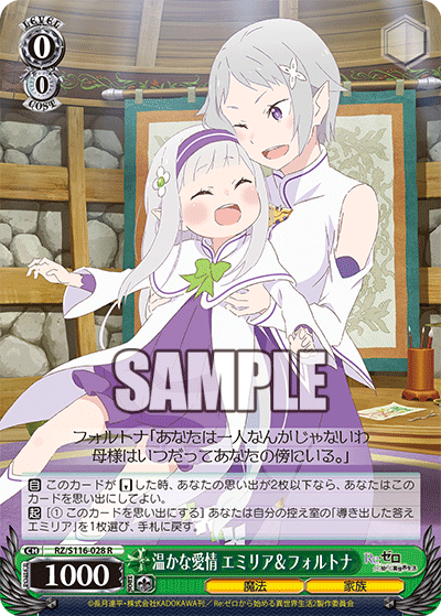 (R) 0/0 Emilia & Fortuna (Magic/Family)