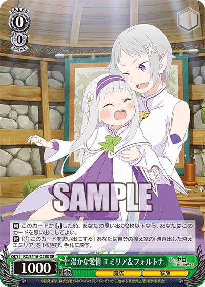(SR) 0/0 Emilia & Fortuna (Magic/Family)