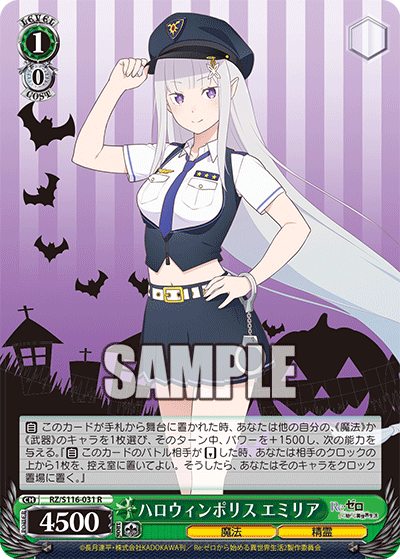(R) 1/0 Emilia (Magic/Celestial Spirit)