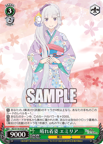 (SR) 3/2 Emilia (Magic/Celestial Spirit)