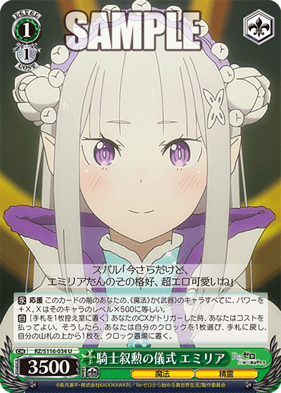 (U) 1/1 Emilia (Magic/Celestial Spirit)