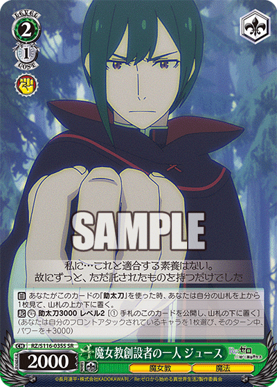 (SR) 2/1 Geuse (Witch Cult/Magic)