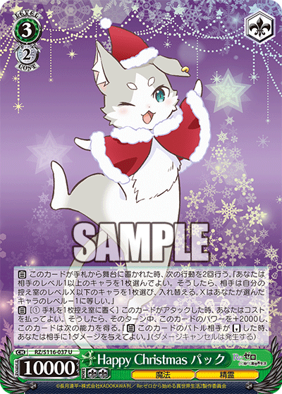 (U) 3/2 Puck (Magic/Celestial Spirit)