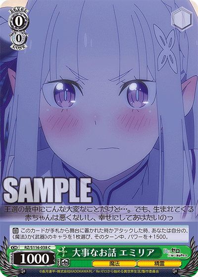 (C) 0/0 Emilia (Magic/Celestial Spirit)