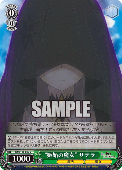(C) 0/0 Satella (Magic/Witch)