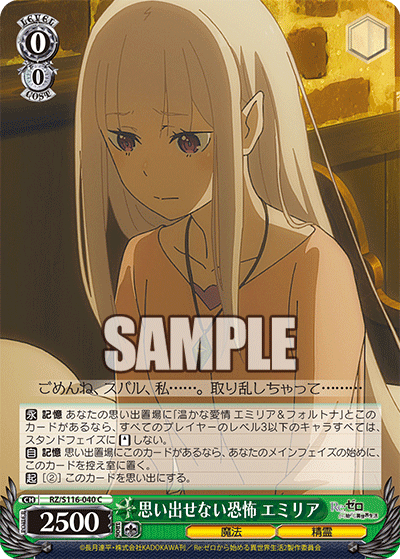 (C) 0/0 Emilia (Magic/Celestial Spirit)