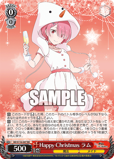 (RR) 0/0 Ram (Magic/Maid)