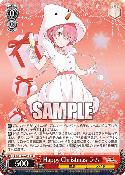 (SR) 0/0 Ram (Magic/Maid)