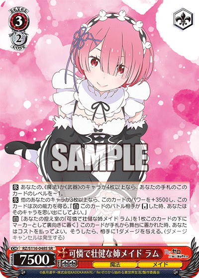 (SR) 3/2 Ram (Magic/Maid)