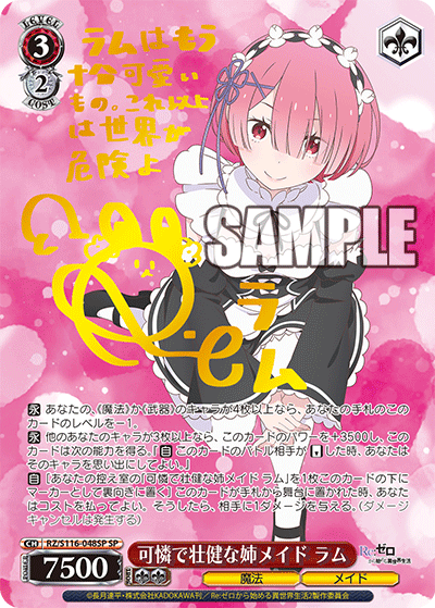 (SP) 3/2 Ram (Magic/Maid)