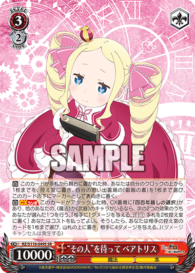 (SR) 3/2 Beatrice (Magic/Book)