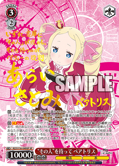 (SP) 3/2 Beatrice (Magic/Book)