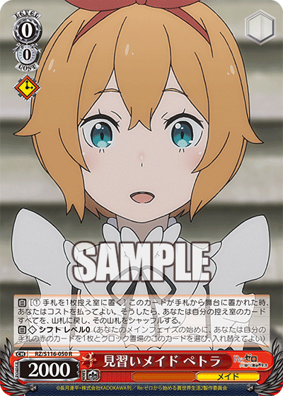 (R) 0/0 Petra (Maid)