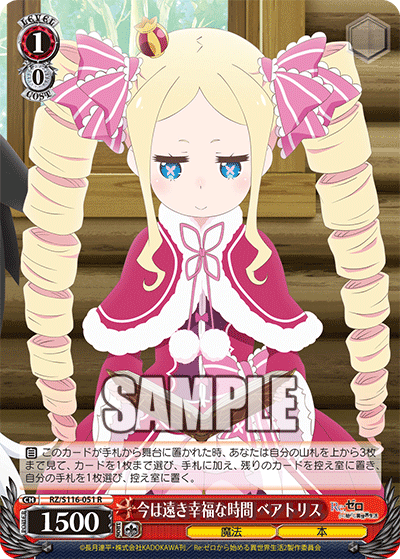 (R) 1/0 Beatrice (Magic/Book)