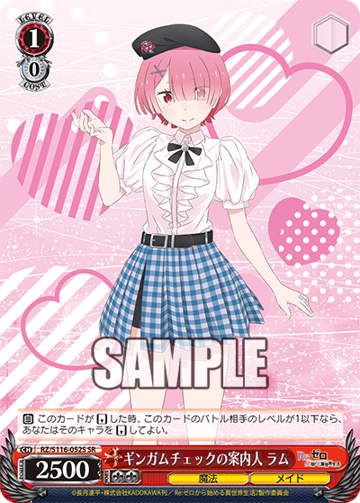 (SR) 1/0 Ram (Magic/Maid)