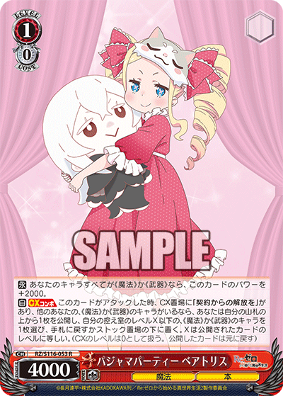 (R) 1/0 Beatrice (Magic/Book)