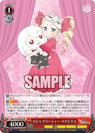 (SR) 1/0 Beatrice (Magic/Book)