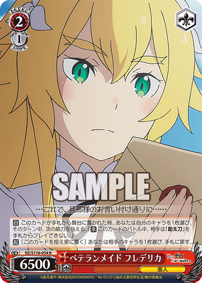 (R) 2/1 Frederica (Demi-Human)