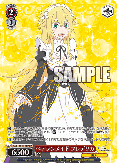 (SP) 2/1 Frederica (Demi-Human)