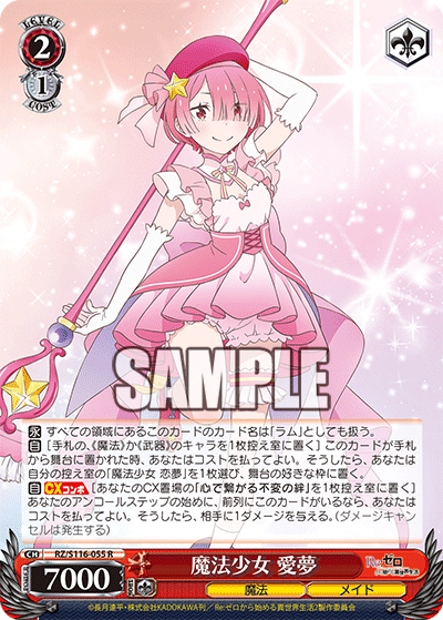 (R) 2/1 Ram (Magic/Maid)