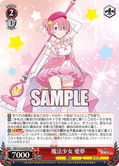 (SR) 2/1 Ram (Magic/Maid)