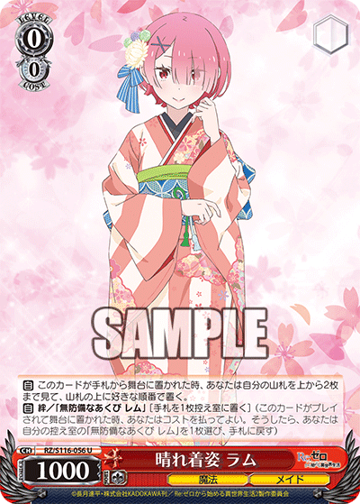 (U) 0/0 Ram (Magic/Maid)