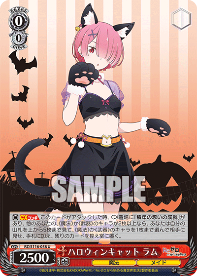 (U) 0/0 Ram (Magic/Maid)