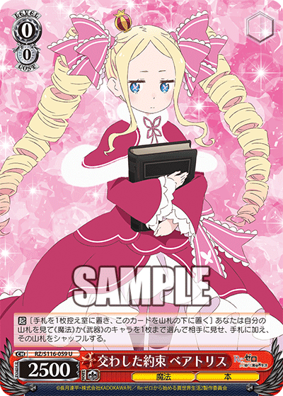 (U) 0/0 Beatrice (Magic/Book)