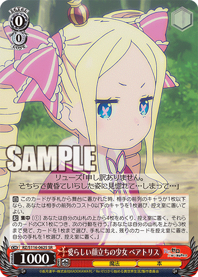 (SR) 0/0 Beatrice (Magic/Book)