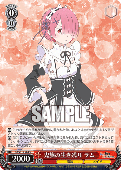 (C) 0/0 Ram (Magic/Maid)