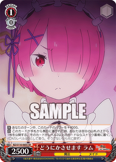 (SR) 1/0 Ram (Magic/Maid)
