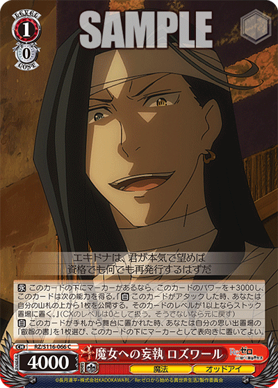 (C) 1/0 Roswaal (Magic/Odd Eye)