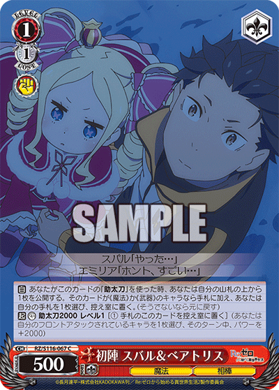 (C) 1/1 Subaru & Beatrice (Magic/Partner)