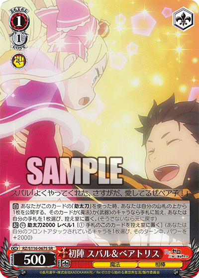 (SR) 1/1 Subaru & Beatrice (Magic/Partner)
