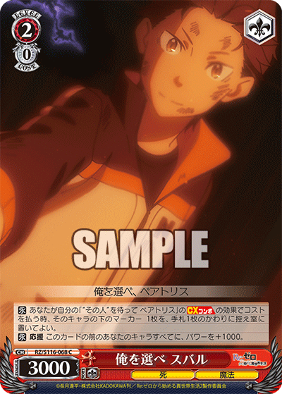 (C) 2/0 Subaru (Death/Magic)