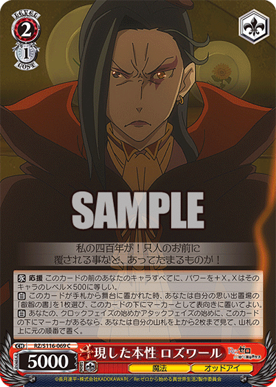 (C) 2/1 Roswaal (Magic/Odd Eye)