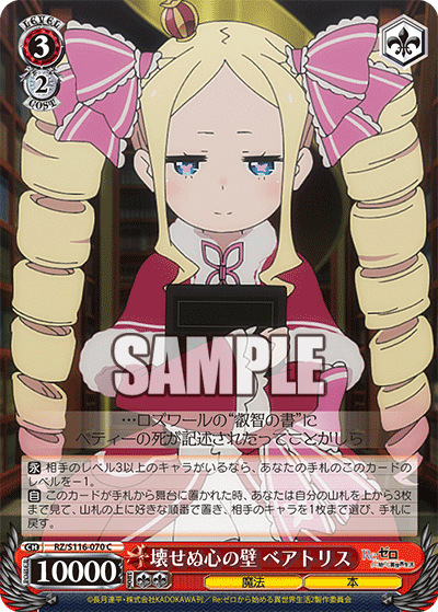 (C) 3/2 Beatrice (Magic/Book)