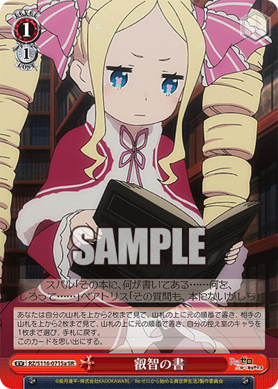 (SR) 1/1 Event
