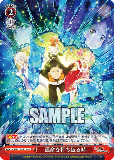 (SR) 2/1 Event