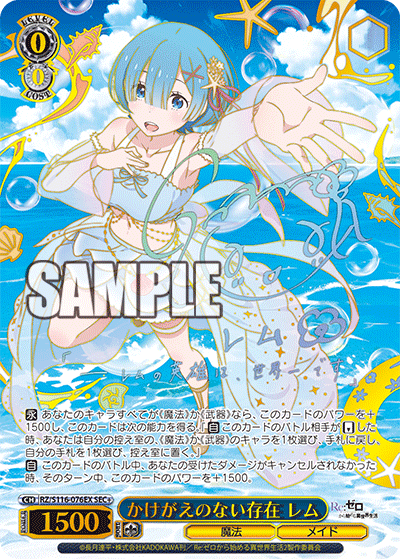 (SEC+) 0/0 Rem (Magic/Maid)