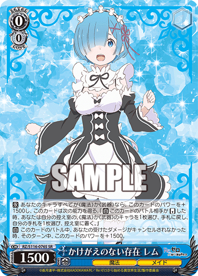 (SR) 0/0 Rem (Magic/Maid)