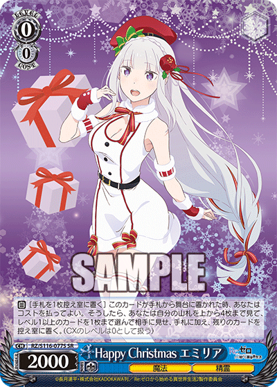 (SR) 0/0 Emilia (Magic/Celestial Spirit)