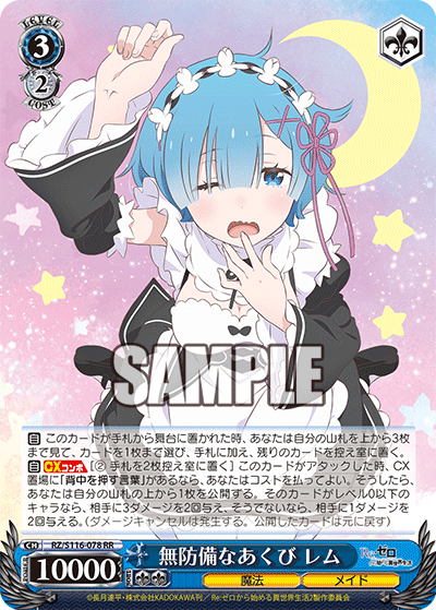 (RR) 3/2 Rem (Magic/Maid)